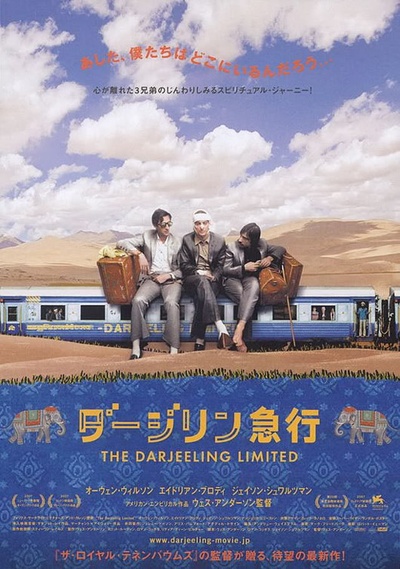 穿越大吉岭的海报-正式海报 日本