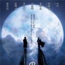 蜀山传