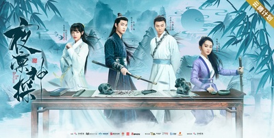 夜凛神探 第一季的海报-正式海报 中国大陆