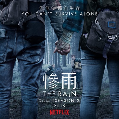 惨雨 第二季的海报-预告海报 香港