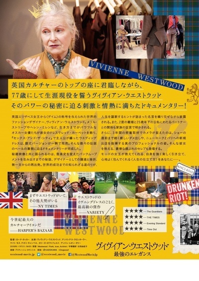 维斯特伍德：朋克，图标，活动家的海报-其他海报 日本