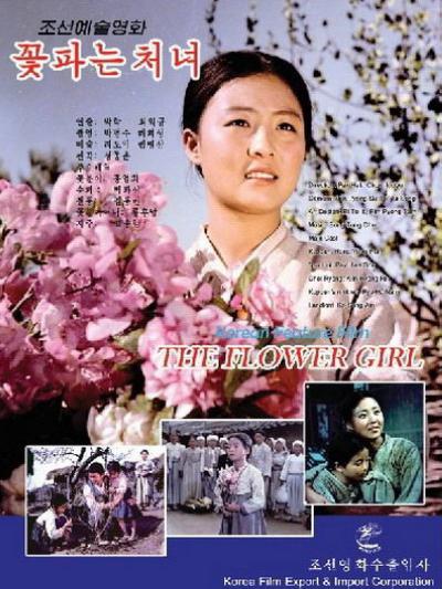 卖花姑娘的海报-正式海报