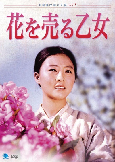 卖花姑娘的海报-正式海报