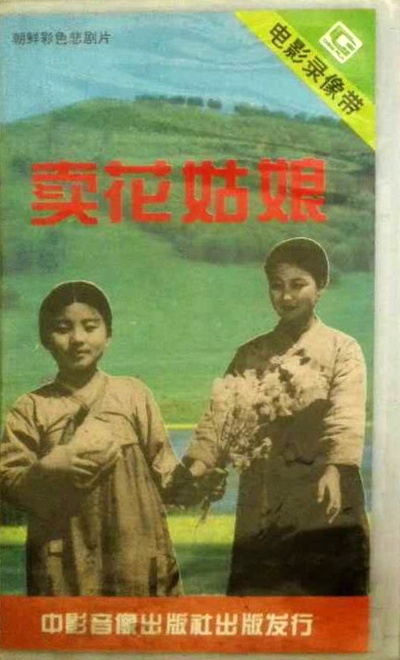 卖花姑娘的海报-其他海报
