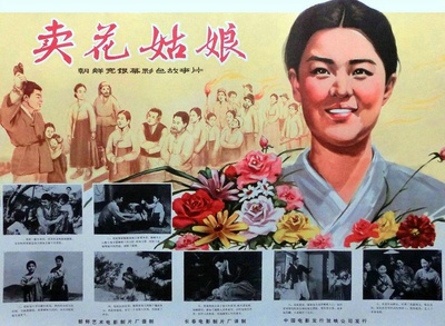 卖花姑娘的海报-其他海报