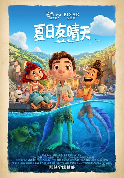 夏日友晴天的海报-正式海报 中国大陆