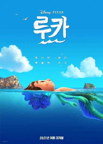夏日友晴天的海报-预告海报 韩国