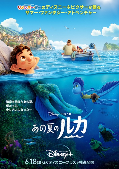 夏日友晴天的海报-正式海报 日本