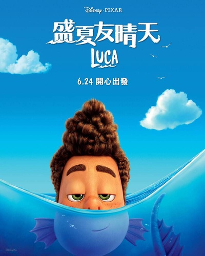 夏日友晴天的海报-角色海报 中国香港