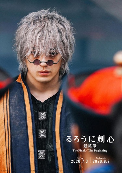 浪客剑心 最终章 人诛篇的海报-角色海报 日本