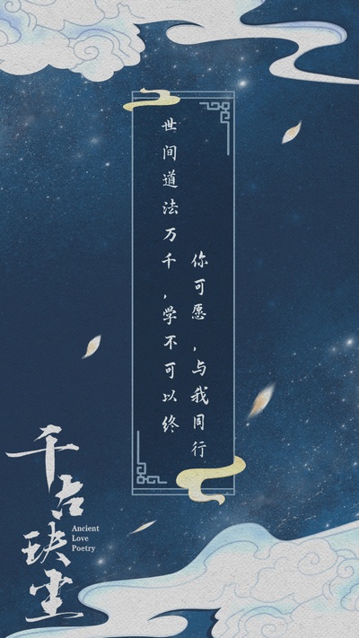 千古玦尘的海报-其他海报 中国大陆