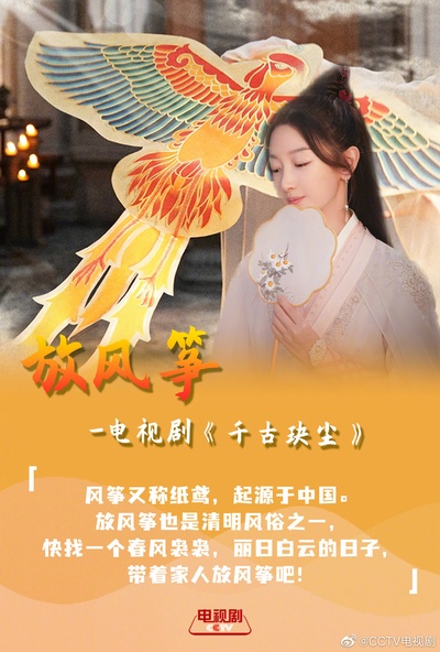 千古玦尘的海报-其他海报 中国大陆