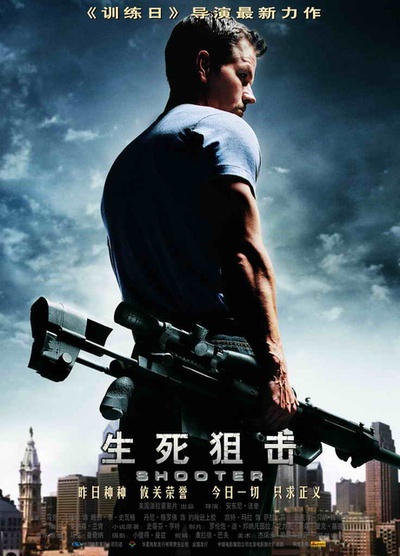 生死狙击的海报-正式海报 中国大陆
