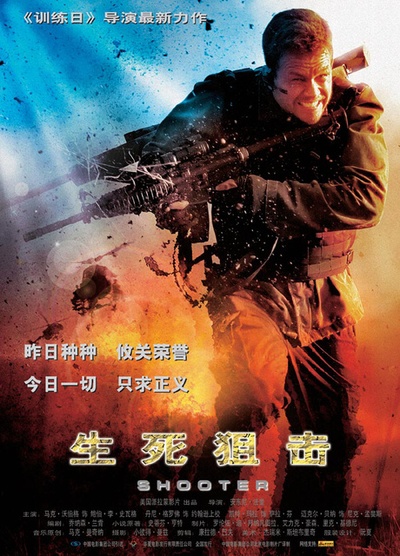 生死狙击的海报-正式海报 中国大陆