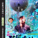 恐惧森林