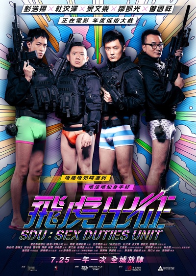 飞虎出征的海报-正式海报