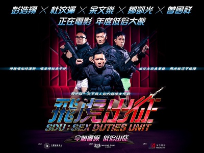 飞虎出征的海报-预告海报 香港