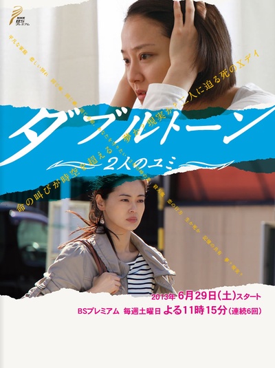 双重声响的海报-正式海报 日本