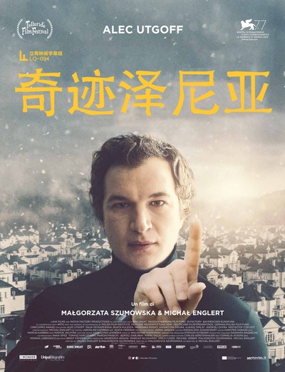 奇迹泽尼亚的海报-其他海报 中国大陆