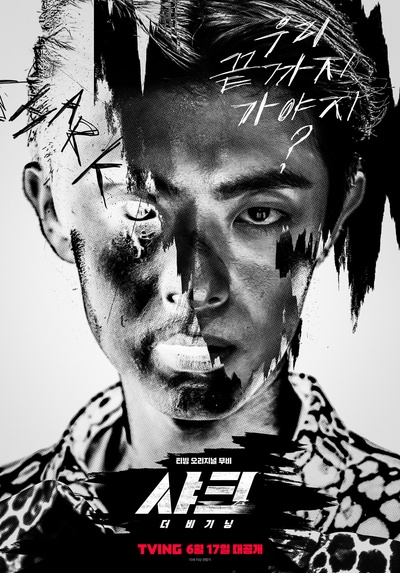 鲨鱼：起点的海报-角色海报