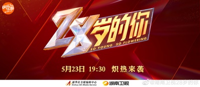 28岁的你的海报-预告海报 中国大陆