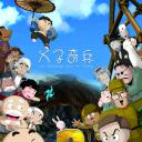 新地道战2