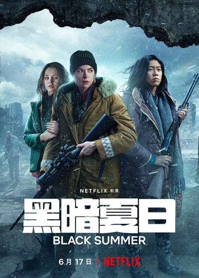 黑夏 第二季的海报-正式海报