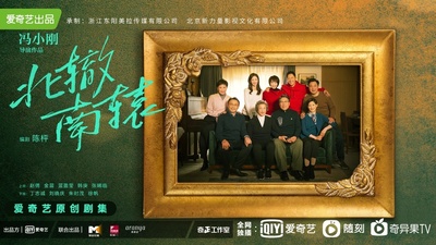 北辙南辕的海报-预告海报