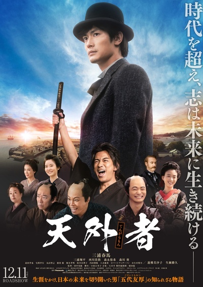 天外者的海报-正式海报 日本