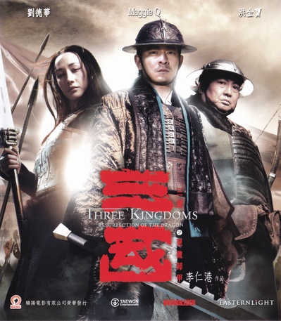三国之见龙卸甲的海报-其他海报 中国香港