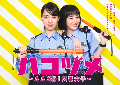 女子警察的逆袭的海报-正式海报