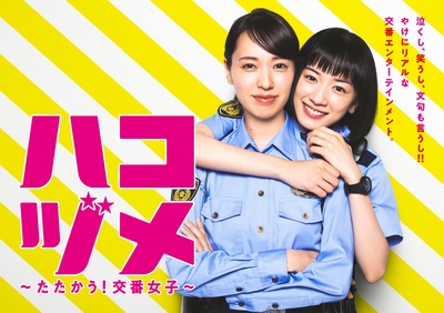 女子警察的逆袭的海报-正式海报