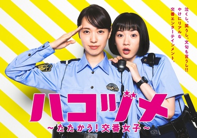 女子警察的逆袭的海报-正式海报