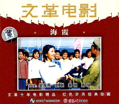 海霞的海报-其他海报