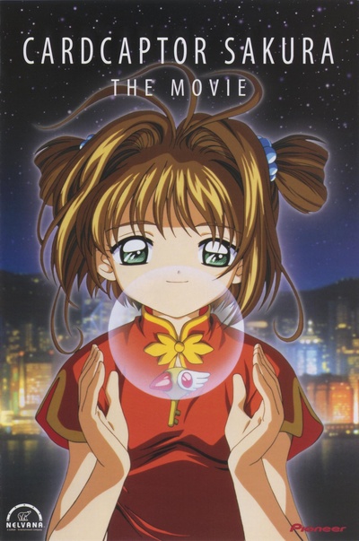 魔卡少女樱 剧场版的海报-正式海报 美国