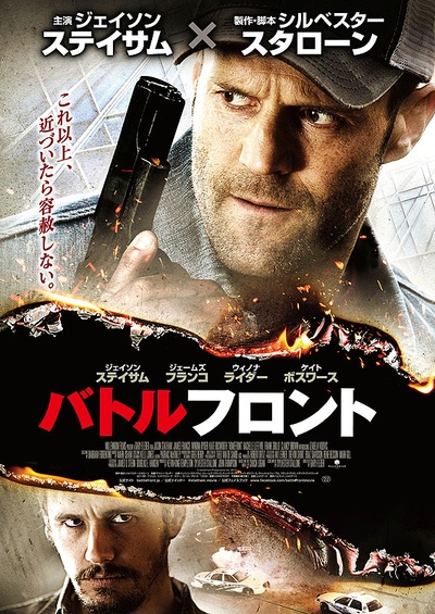 家园防线的海报-正式海报 日本