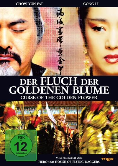 满城尽带黄金甲的海报-其他海报