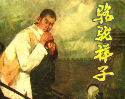骆驼祥子的海报-其他海报 中国大陆