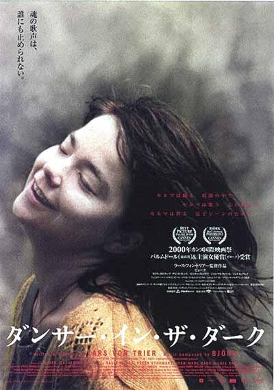 黑暗中的舞者的海报-正式海报