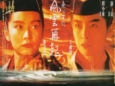 东方不败风云再起的海报-正式海报