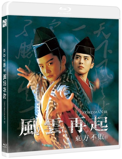 东方不败风云再起的海报-其他海报 韩国