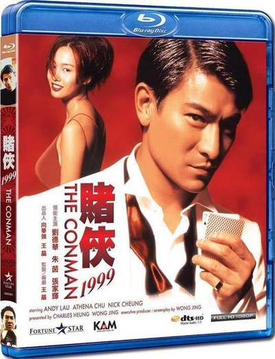 赌侠1999的海报-其他海报 香港