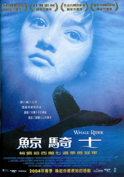鲸骑士的海报-正式海报