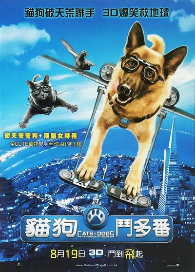 猫狗大战：珍珠猫复仇的海报-正式海报 中国香港