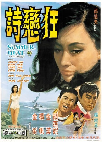 狂恋诗的海报-正式海报
