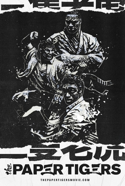 三只老虎的海报-正式海报