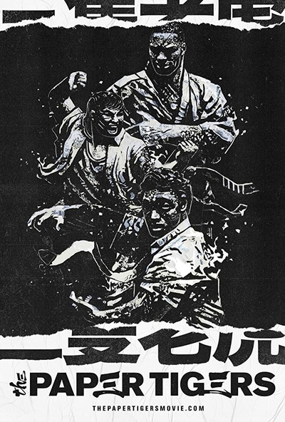 三只老虎的海报-预告海报
