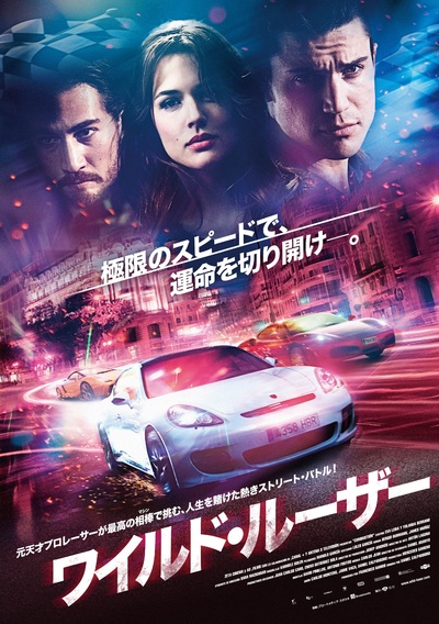 燃烧的海报-正式海报 日本