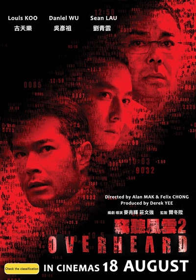窃听风云2的海报-正式海报 澳大利亚