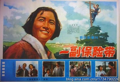 一副保险带的海报-正式海报